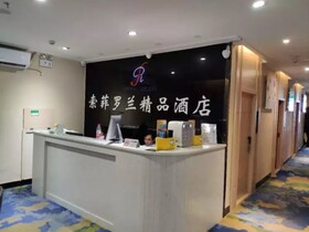 Sophie Roland Hotel Shenzhen Huaqiangbei Branch