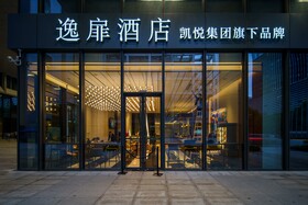 UrCove by Hyatt Shenzhen Futian CBD
