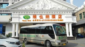 Vienna Airport Hotel Shenzhen