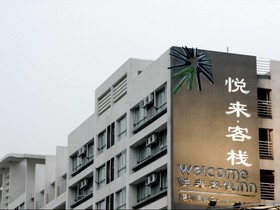 Welcome Inn (Shenzhen Nanshan)