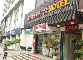 Shenzhen Xin Xiang Yue Inn