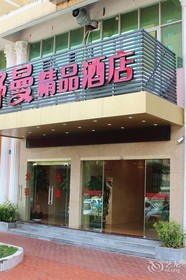 Shu Man Boutique Hotel-xiamen