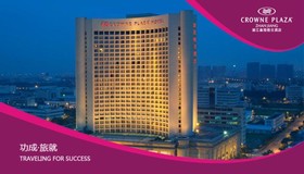 Crowne Plaza Zhanjiang