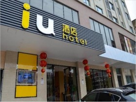 IU Hotel Zhanjiang International Trade City Square Branch