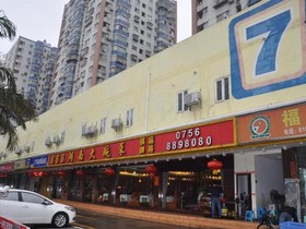 7Days Inn Zhuhai Gongbei Wal Mart Branch