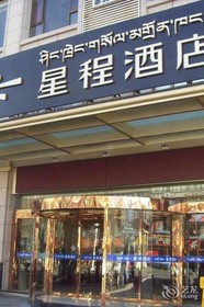 Starway Hotel-lhasa Beijing Middle Road Branch