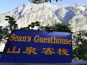 Sean Spring Guesthouse
