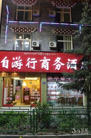 Shangri-la Ziyouxing Hotel