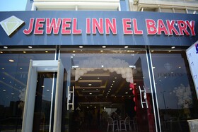 Jewel INN El-Bakkri