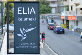 Elia Kalamaki