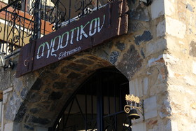 Agrotikon Traditional Cottages