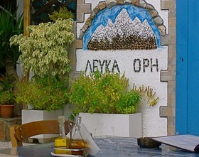 Hotel Lefka Ori
