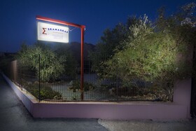 Skamagkas M. Apartments