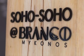 Branco Mykonos