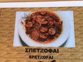 To Hani Tou Kokkini