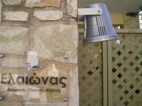 Eleonas Studios