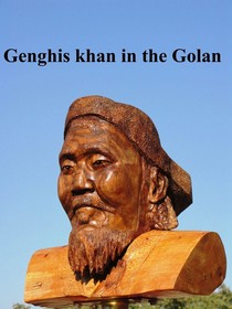 Genghis Khan in the Golan