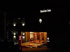 Raahat Inn