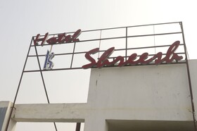 Hotel Shreesh Kolkata