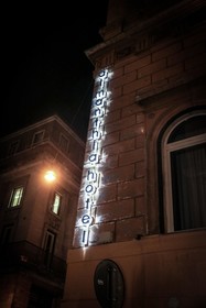 Al Manthia Hotel