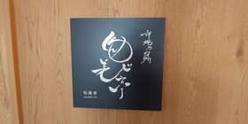 Hotel Bijiko