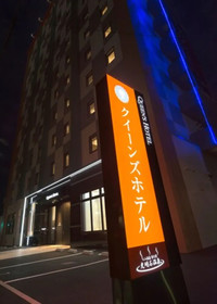 Queen's Hotel Chitose