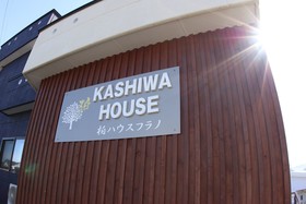 Kashiwa House Furano