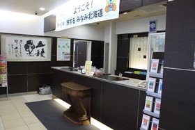 Hotel BRS Hakodate Goryokaku Tower Mae