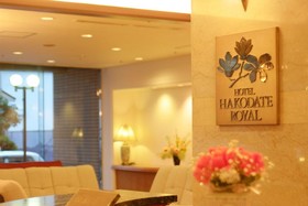 Hotel Hakodate Royal Seaside