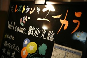 Sounkyo Kankou Hotel