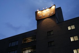 Sounkyo Kankou Hotel