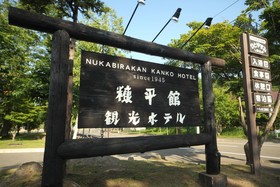 Nukabirakan Kanko