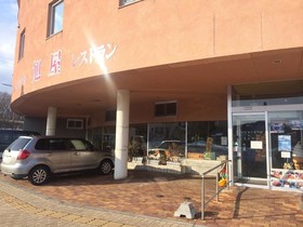 Station Hotel Asahiya