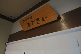 Hotel Iwai