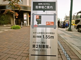 APA Hotel Obihiro-Ekimae