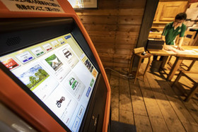 Jyubako Akaigawa Tomo Playpark