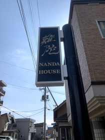 Nanda House
