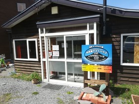 Rishiri Island Guesthouse 1721 Hostel