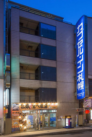 Capsule Inn Sapporo - Hostel