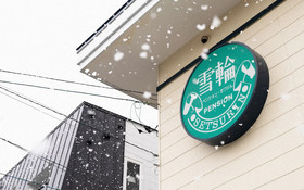 Pension Setsurin