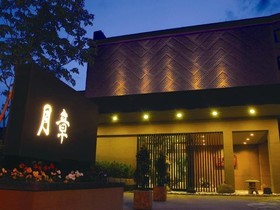 Shogetsu Grand Ryokan