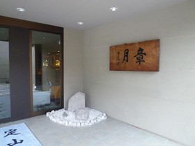Shogetsu Grand Ryokan