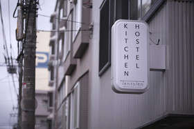 Ten to Ten Hokkaido Hostel & Kitchen Nakajima-Koen