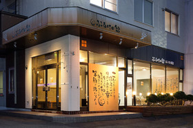Puruke no Yakata Hotel Kawabata