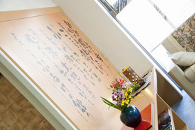 Puruke no Yakata Hotel Kawabata