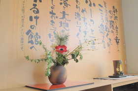 Puruke no Yakata Hotel Kawabata