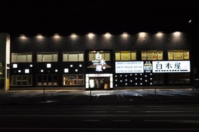 Hotel New Chikou