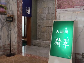 Tabist Onsen Hotel Toyo