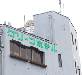 Tabist Green Business Hotel Hakui