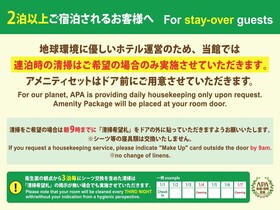 APA Hotel Hiroshima Ekimae Stadiumguchi